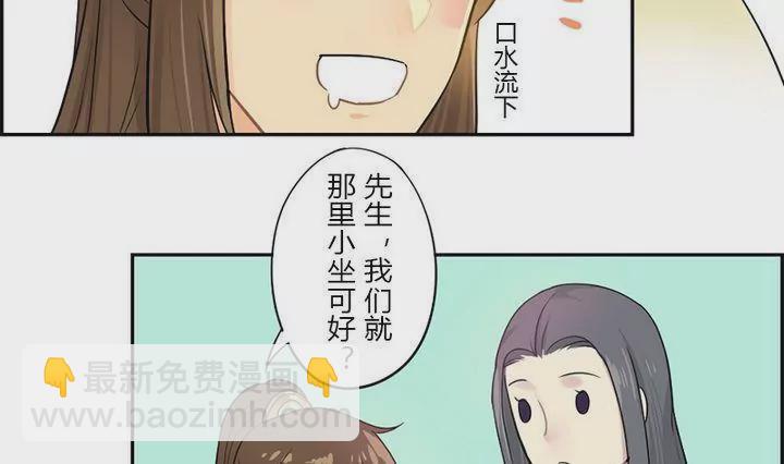 《异语抄》第12话 逛小摊 第19页