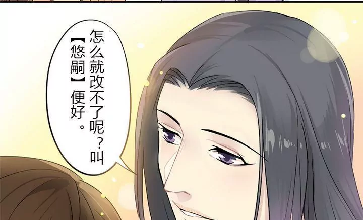 《异语抄》第12话 逛小摊 第22页
