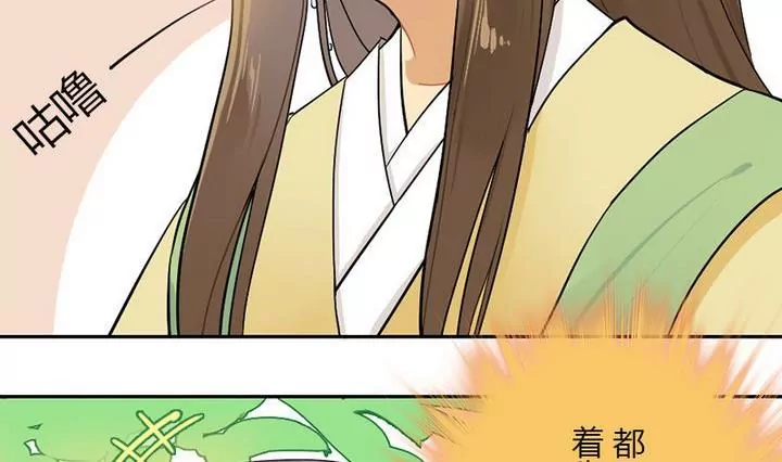 《异语抄》第12话 逛小摊 第5页