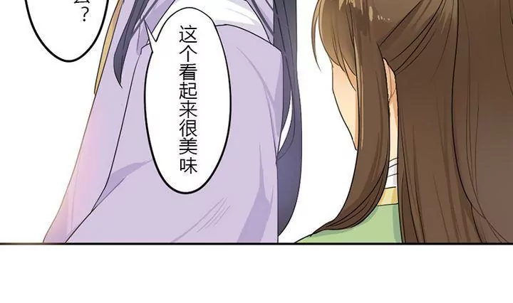 《异语抄》第12话 逛小摊 第7页