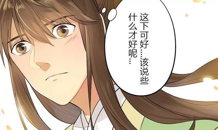 《异语抄》第12话 逛小摊 第9页