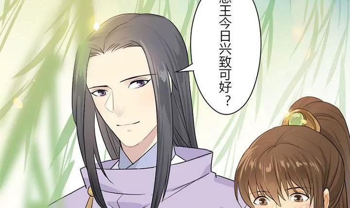 《异语抄》第11话 叫你皓，可好？ 第15页