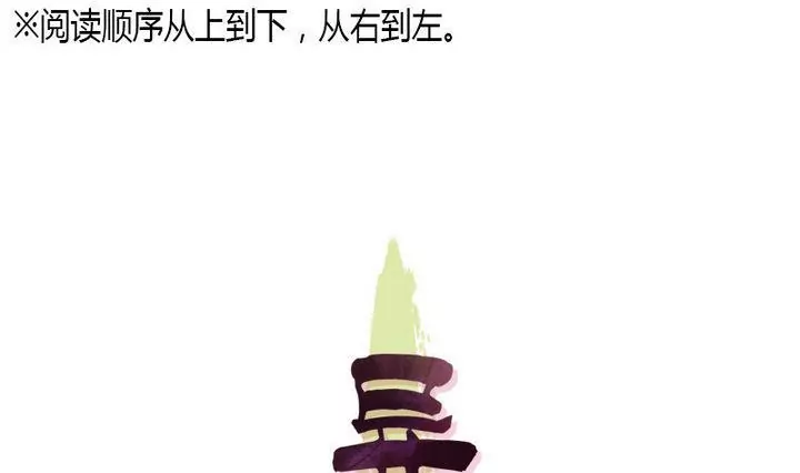 《异语抄》第11话 叫你皓，可好？ 第1页