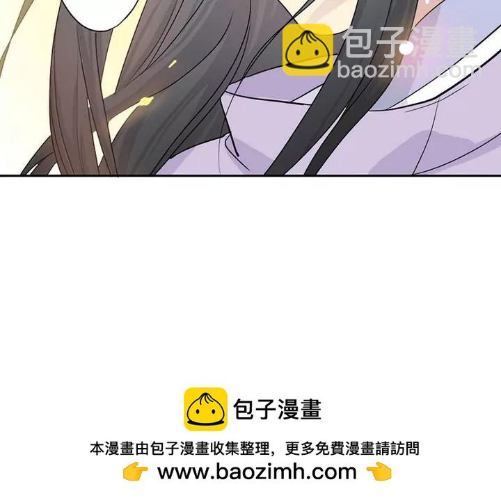《异语抄》第11话 叫你皓，可好？ 第24页