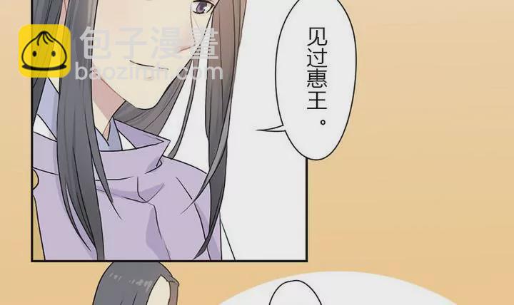《异语抄》第11话 叫你皓，可好？ 第9页