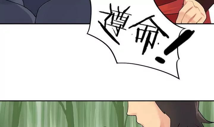 《异语抄》第10话 赏柳宴 第13页