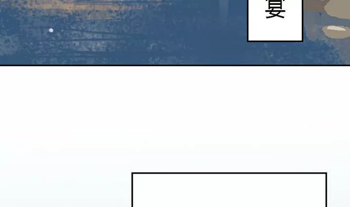 《异语抄》第10话 赏柳宴 第8页