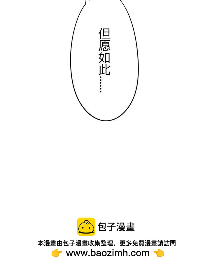 《异语抄》第9话 幕后操纵 第30页
