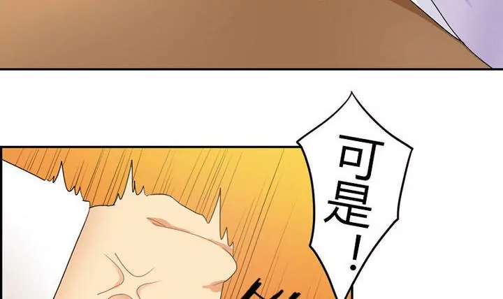 《异语抄》第9话 幕后操纵 第6页