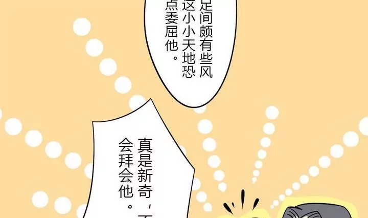 《异语抄》第13话 曲笙南 第13页