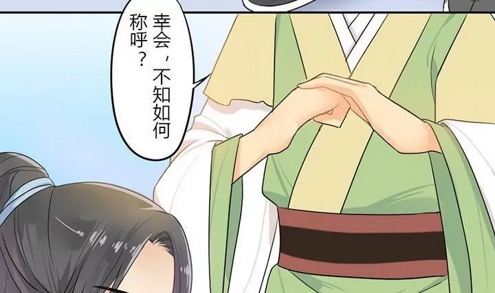 《异语抄》第13话 曲笙南 第16页