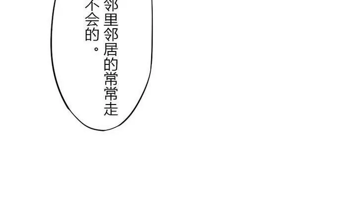 《异语抄》第15话 又来一宝 第17页