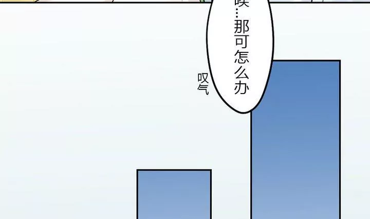 《异语抄》第15话 又来一宝 第25页