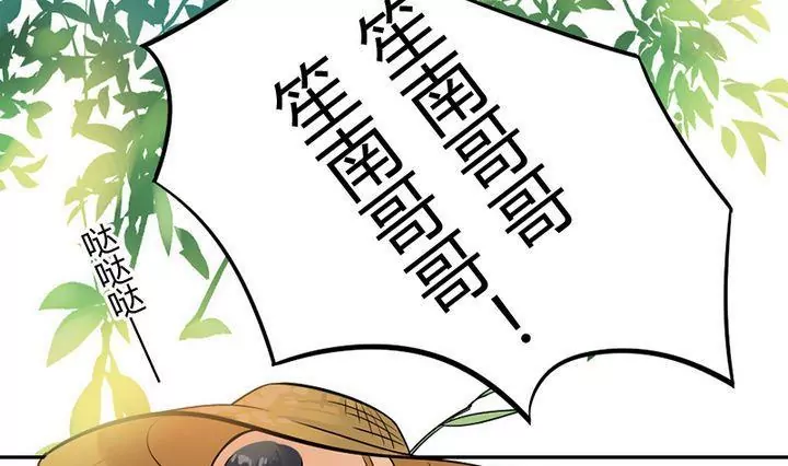 《异语抄》第14话 自来的宝物 第19页