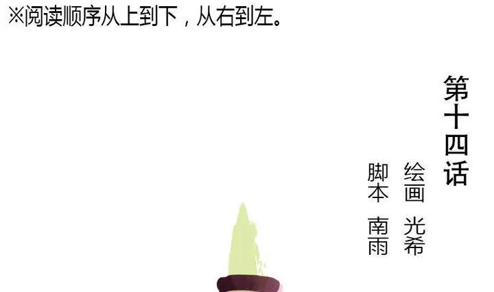 《异语抄》第14话 自来的宝物 第1页