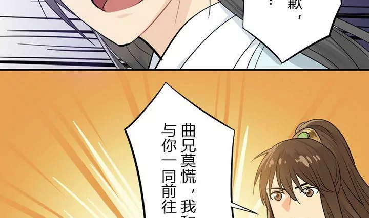 《异语抄》第14话 自来的宝物 第25页