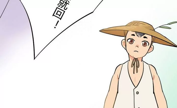 《异语抄》第14话 自来的宝物 第29页