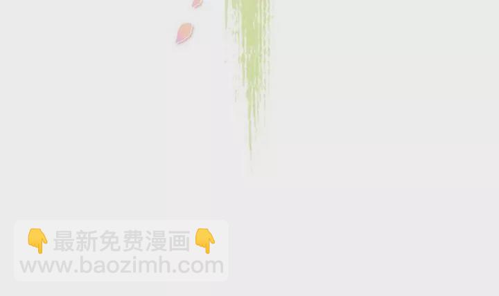 《异语抄》第14话 自来的宝物 第3页