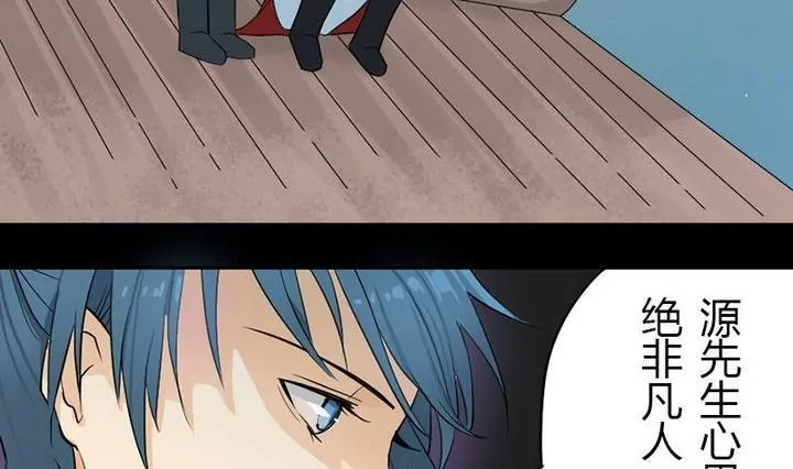 《异语抄》第16话 夜探 第11页