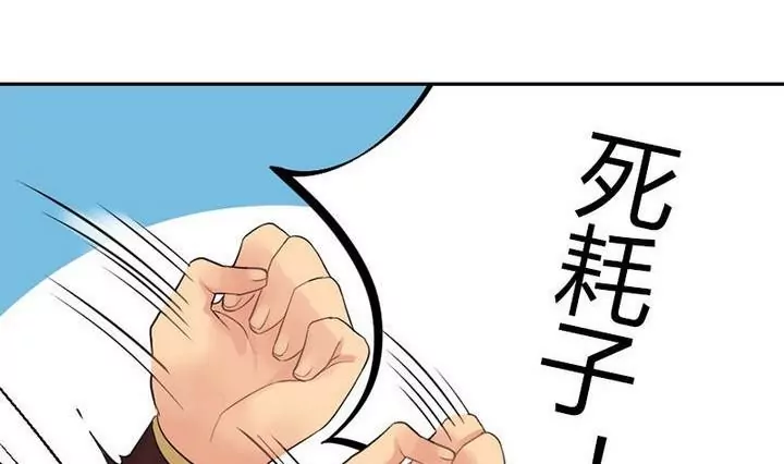 《异语抄》第16话 夜探 第4页