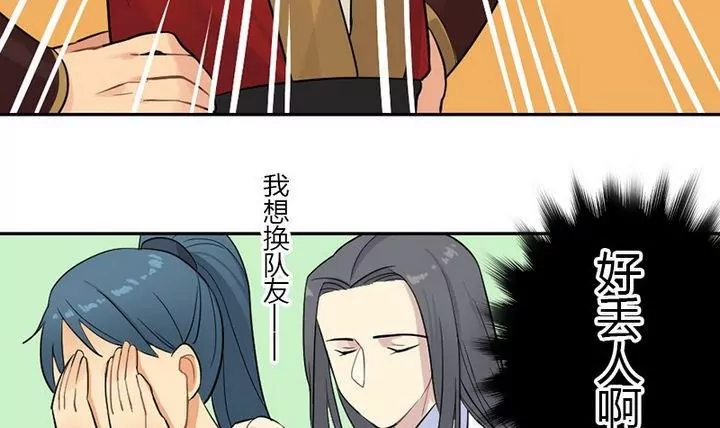 《异语抄》第19话 你可是王爷 第12页
