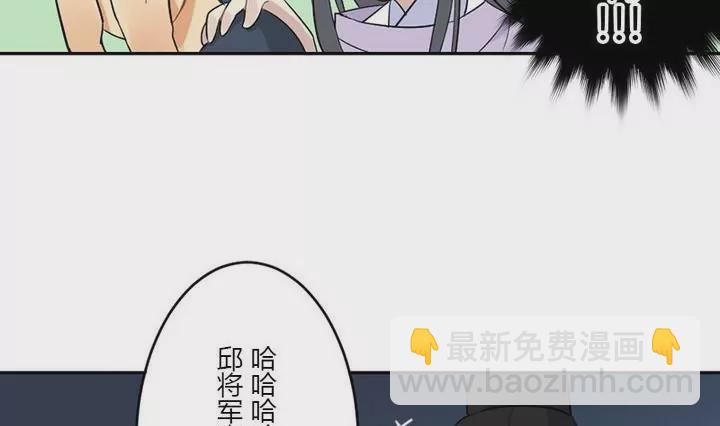 《异语抄》第19话 你可是王爷 第13页