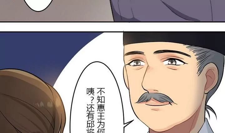 《异语抄》第19话 你可是王爷 第6页