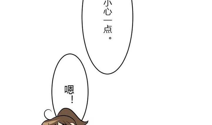 《异语抄》第18话 尉大人的到来 第17页