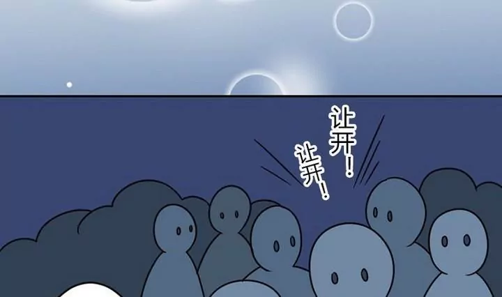 《异语抄》第18话 尉大人的到来 第19页