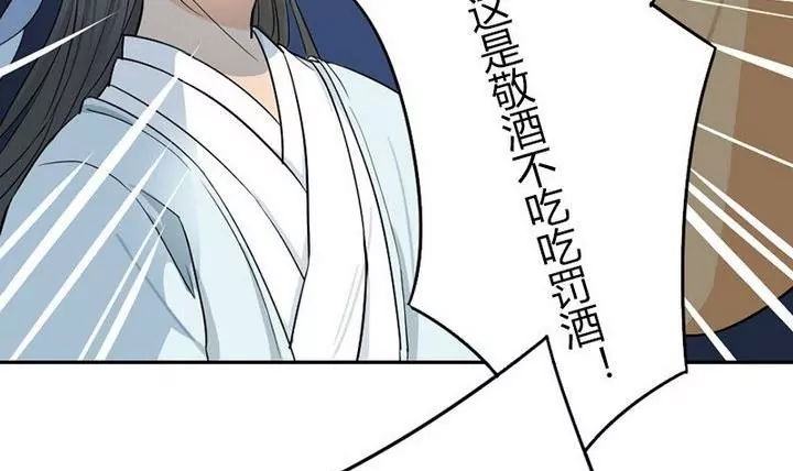 《异语抄》第18话 尉大人的到来 第24页