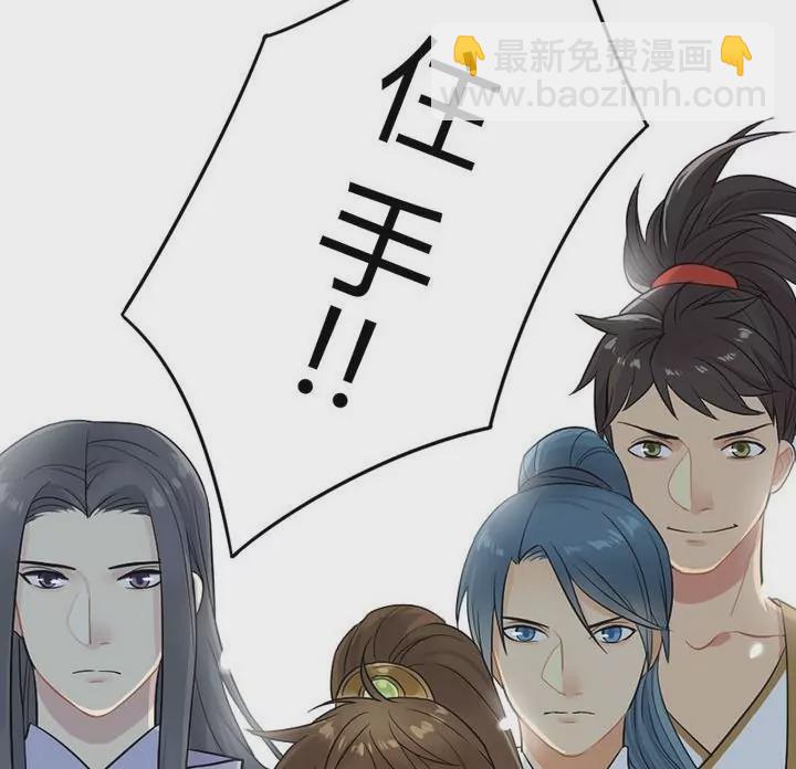 《异语抄》第18话 尉大人的到来 第25页