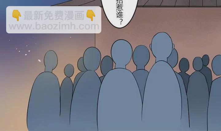 《异语抄》第18话 尉大人的到来 第6页