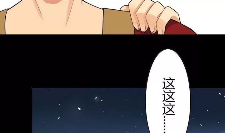《异语抄》第17话 可疑的曲老太太 第10页