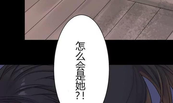 《异语抄》第17话 可疑的曲老太太 第12页