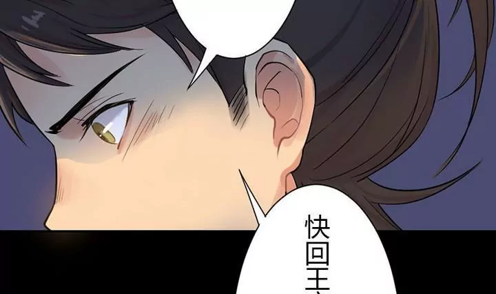 《异语抄》第17话 可疑的曲老太太 第13页