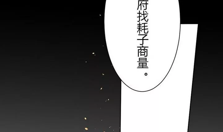 《异语抄》第17话 可疑的曲老太太 第14页