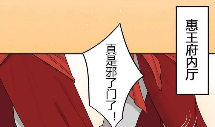 《异语抄》第17话 可疑的曲老太太 第17页
