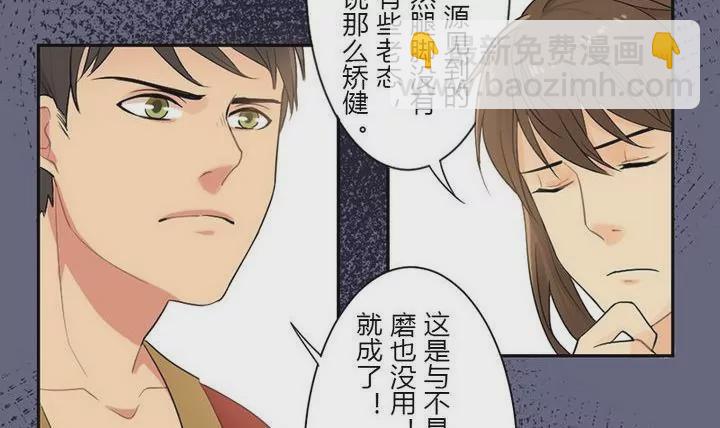 《异语抄》第17话 可疑的曲老太太 第27页