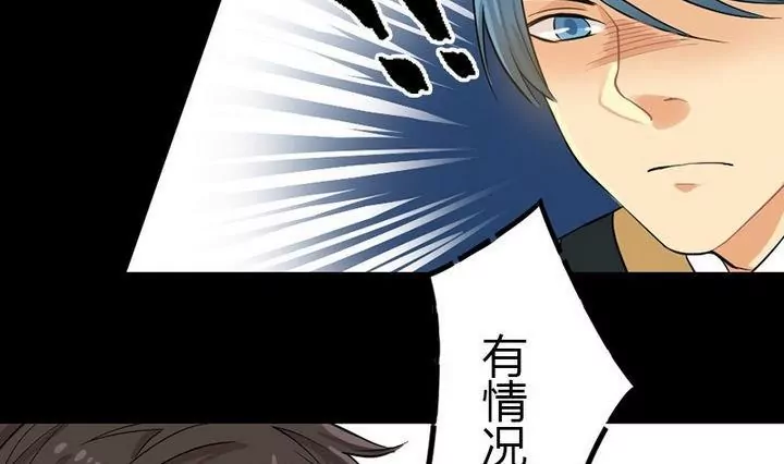 《异语抄》第17话 可疑的曲老太太 第8页