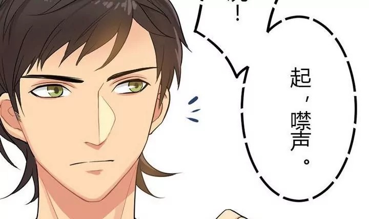 《异语抄》第17话 可疑的曲老太太 第9页