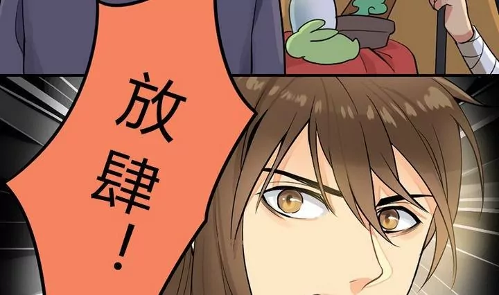 《异语抄》第20话秋子赋 第10页
