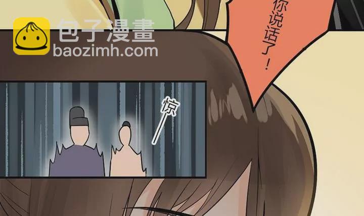 《异语抄》第20话秋子赋 第12页