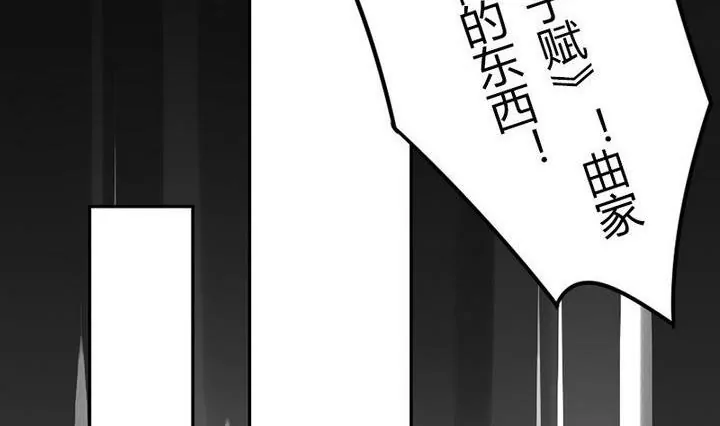 《异语抄》第20话秋子赋 第23页