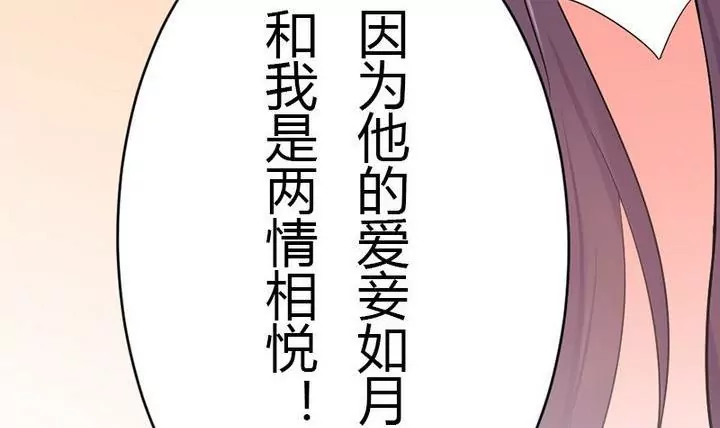 《异语抄》第22话 如月 第15页