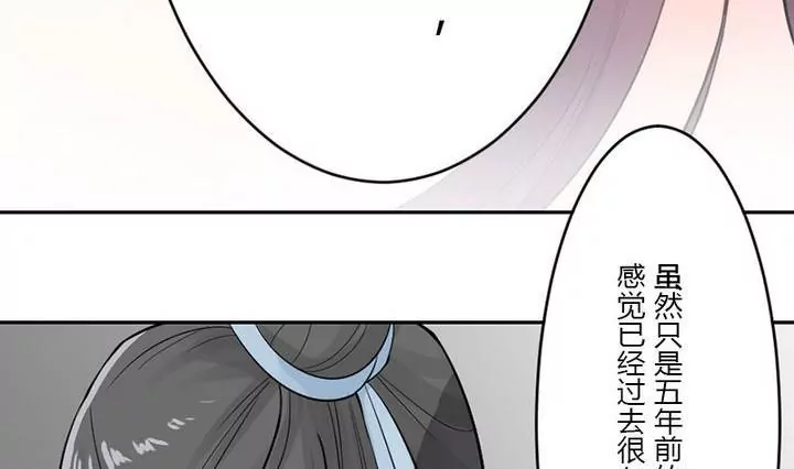 《异语抄》第22话 如月 第16页
