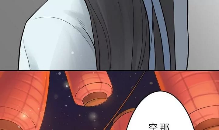《异语抄》第22话 如月 第18页