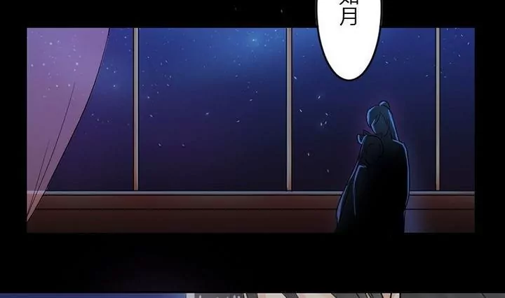 《异语抄》第22话 如月 第32页