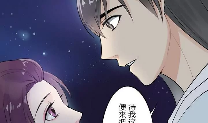 《异语抄》第22话 如月 第33页
