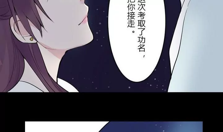 《异语抄》第22话 如月 第34页