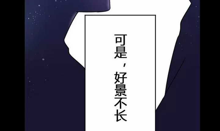 《异语抄》第22话 如月 第36页